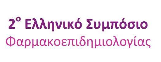 pharmakoepidimiologia 2