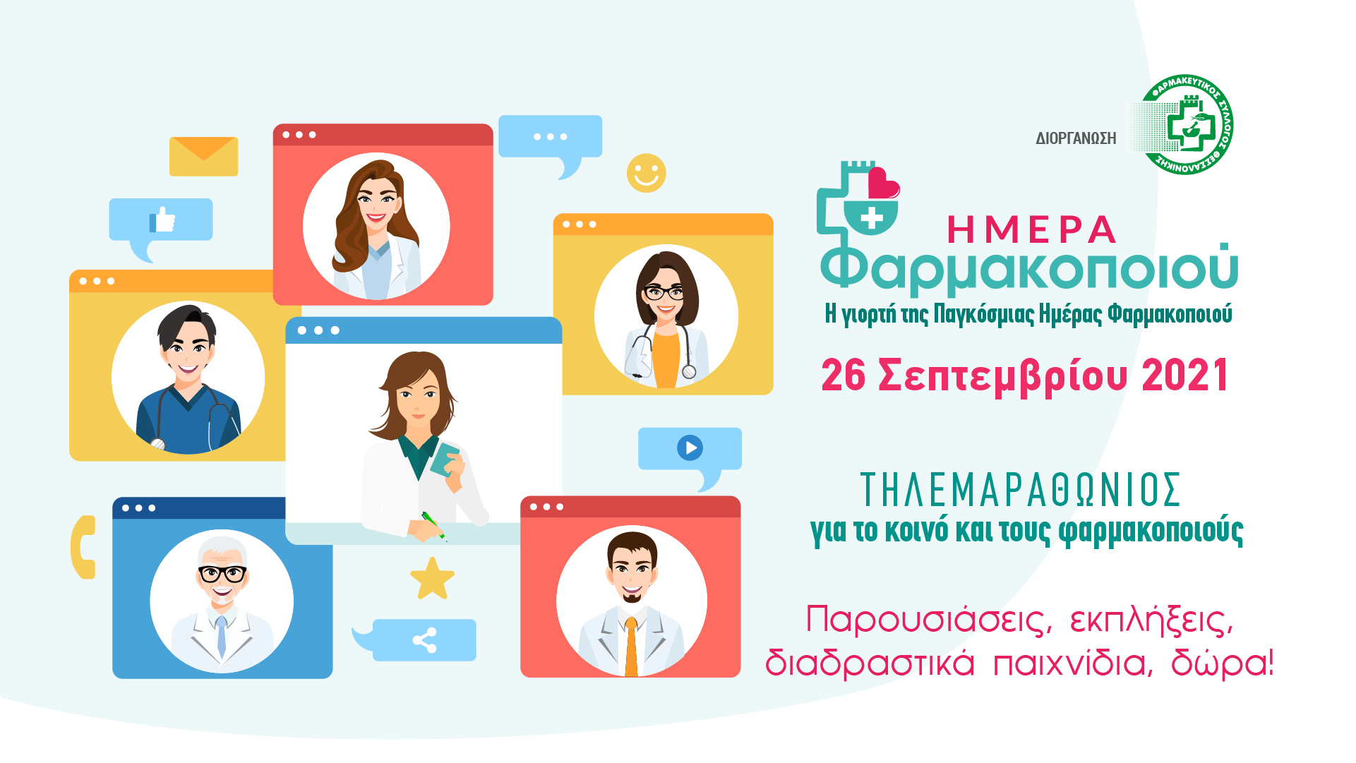 1920x1080 PharmacistsDay21 FB