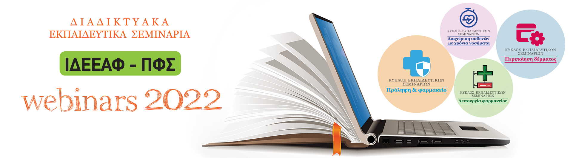 1920x530 Webinars ENOTHTES 22 IDEEAF site