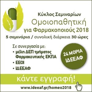 300x300 EEOF seminaria 2018