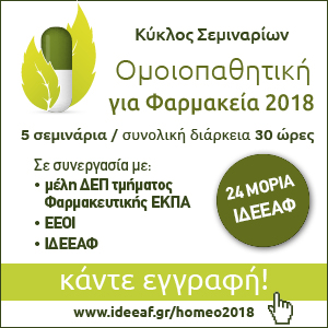 300x300 EEOF seminaria 2018b