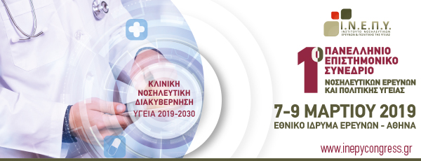 600x256 Header INEPY 18