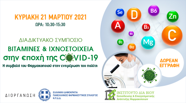 600x332 Vitamins Covid PFS 21 banner
