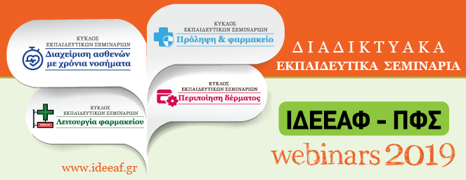 663x257 banner IDEEAF19