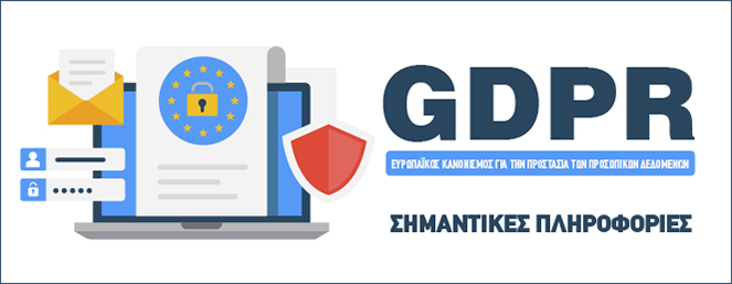 663x257 banner GDPR