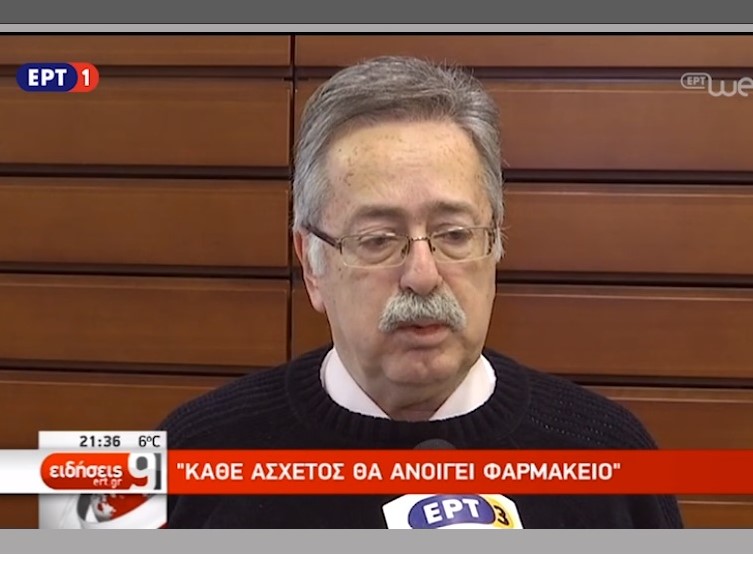 ERT ΘΕΟΔΟΣΙΑΔΗΣ1