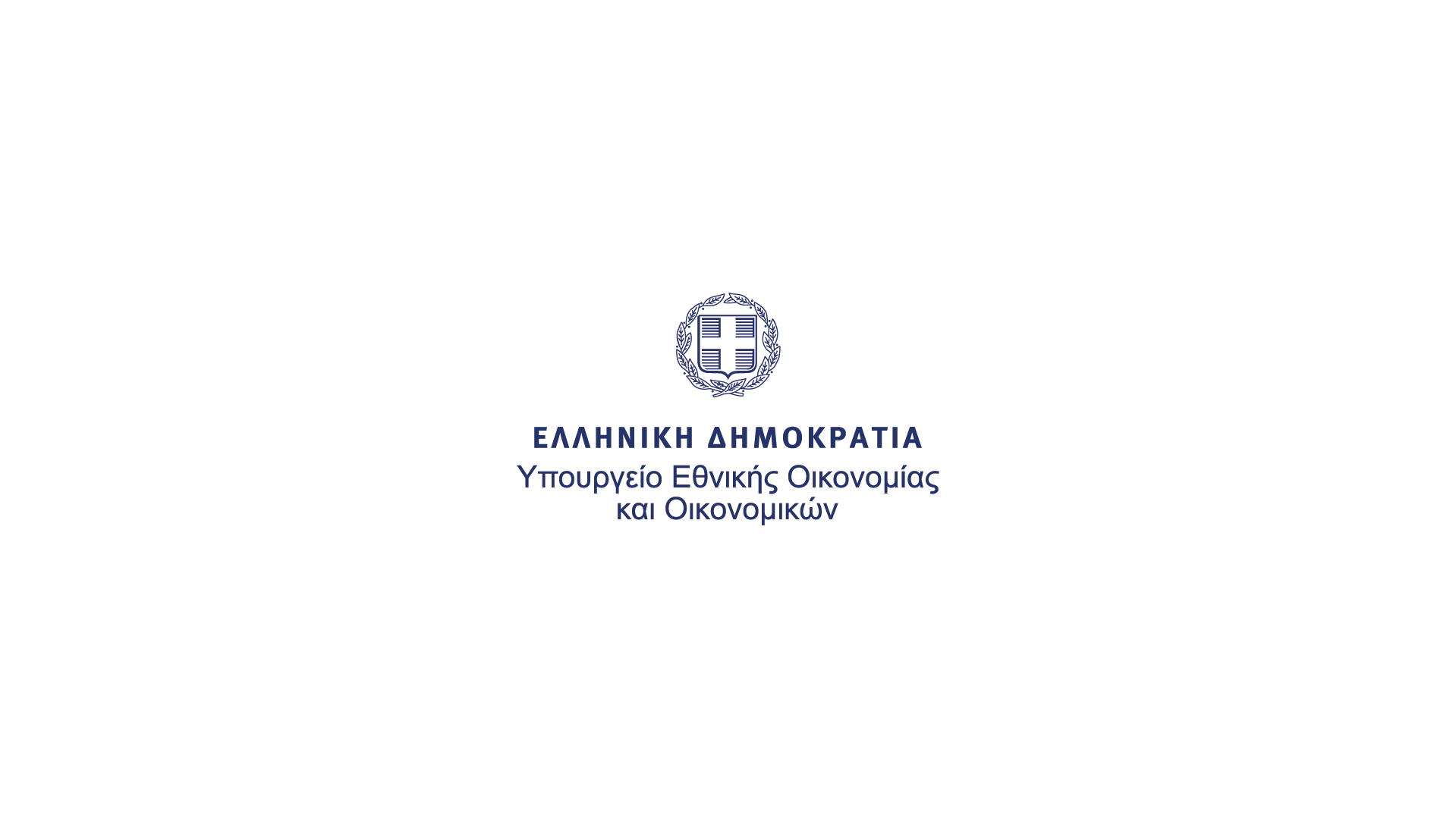 ETHNIKIS OIKONOMIAS