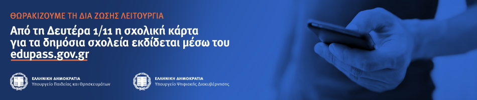 Edupass 950x200 v2