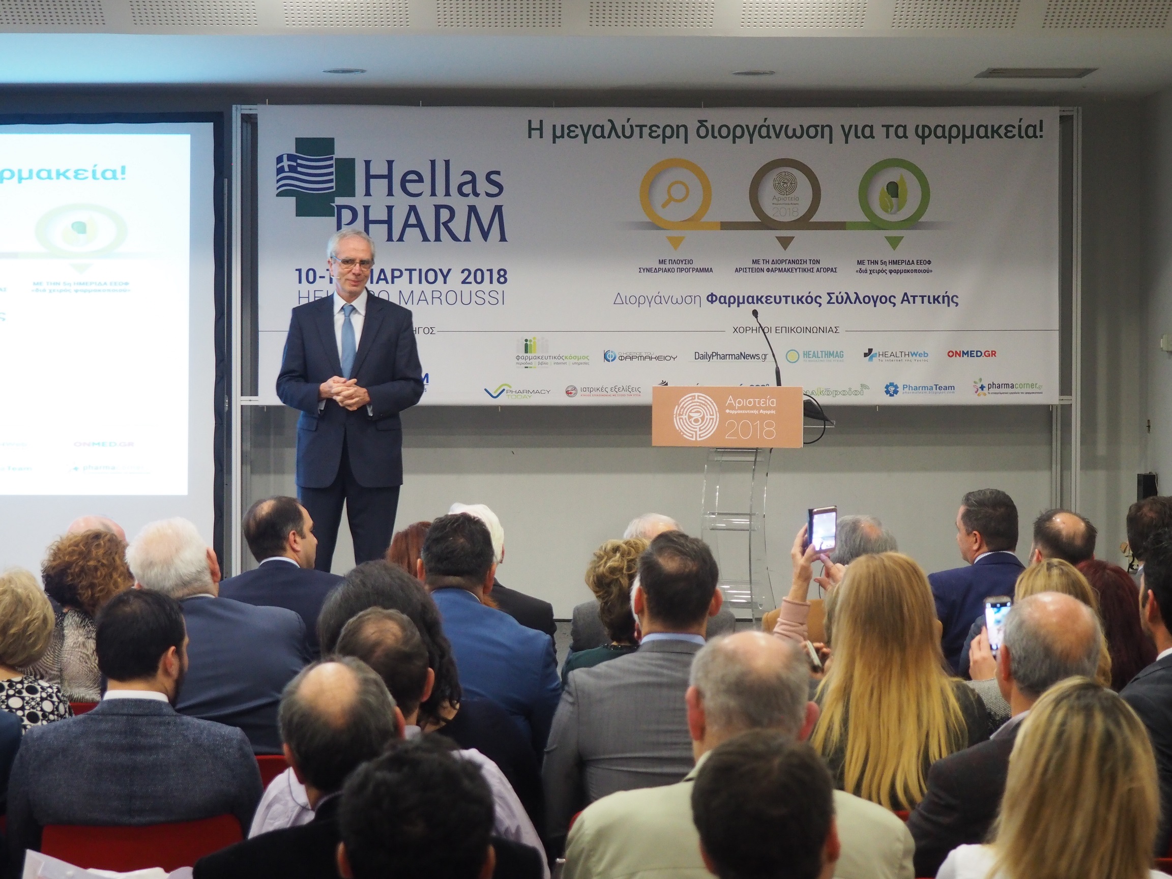 Hellas PHARM 2018