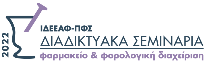 IDEEAF PFS Forologika logo Land copy copy