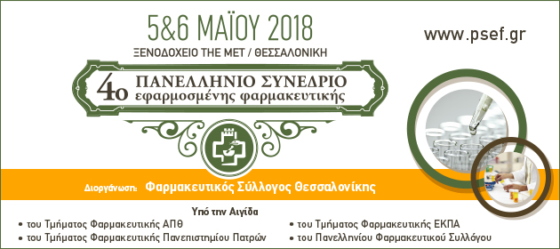 PSEF2018 banner 630x280 2