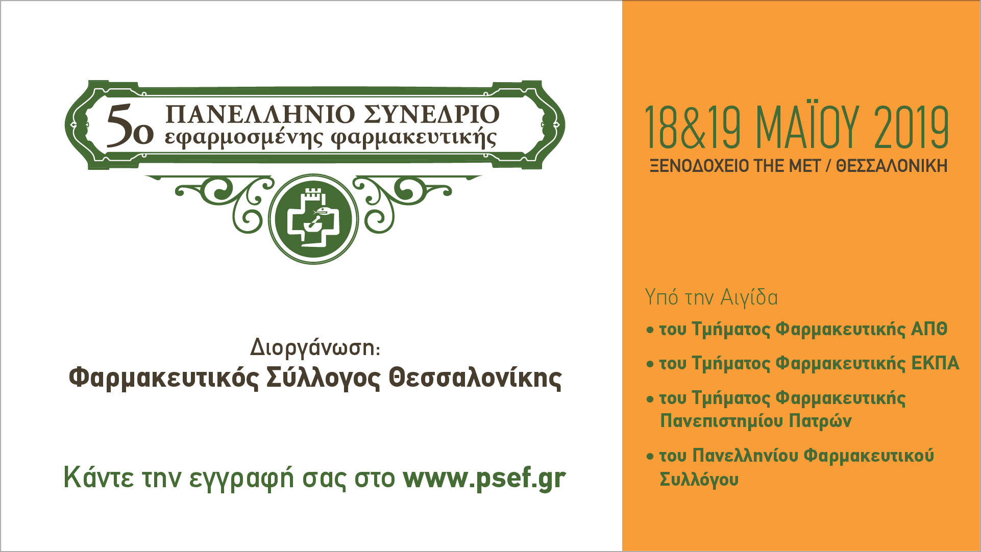 PSEF2019 1920x1080 EGRAFH