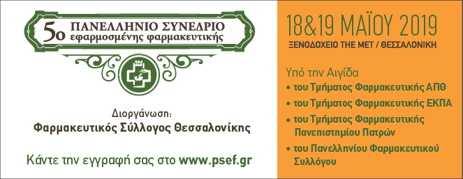 PSEF2019 banner 663x257