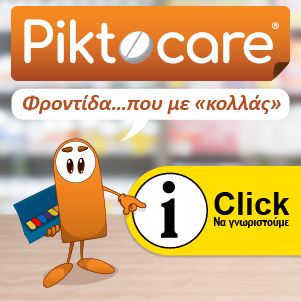 Piktocare Banner 300x300