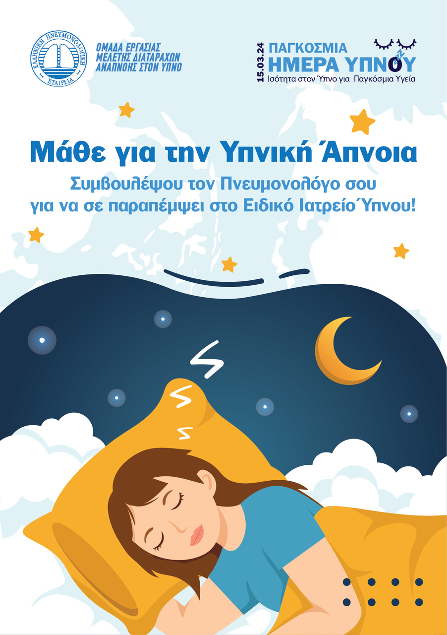 WORLD SLEEP DAY CARD A5 F