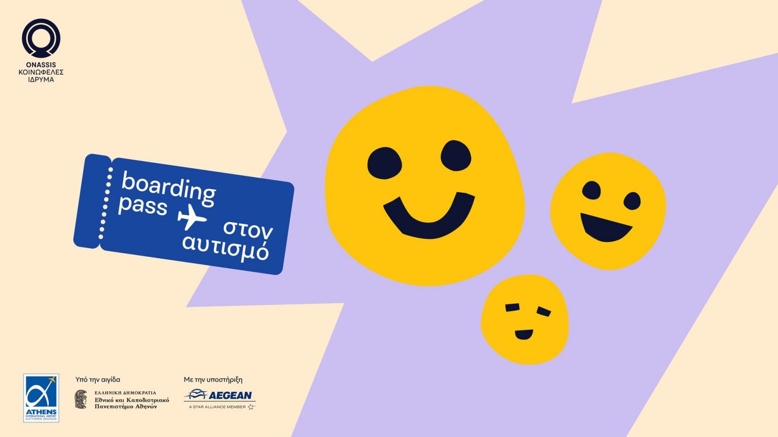 eikastiko drasis preview