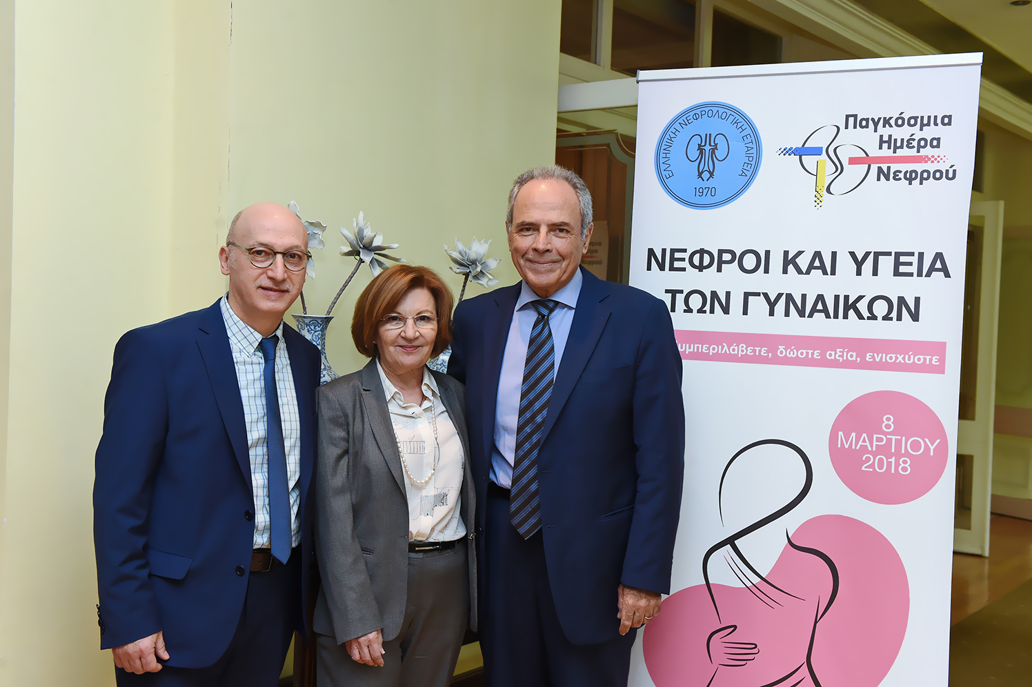 elliniki nefrologiki etaireia