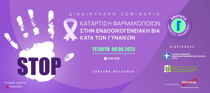 endooikogeniaki via 09 04 header 700x310