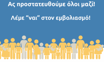 evropaiki evdomada emvoliasmou