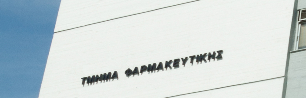 farmakeytiki apth