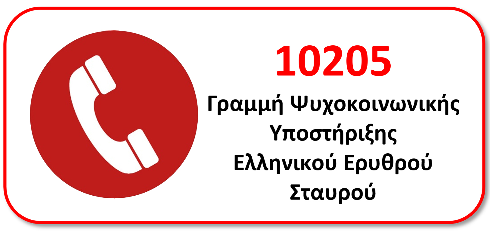 grami ipostirixis photo