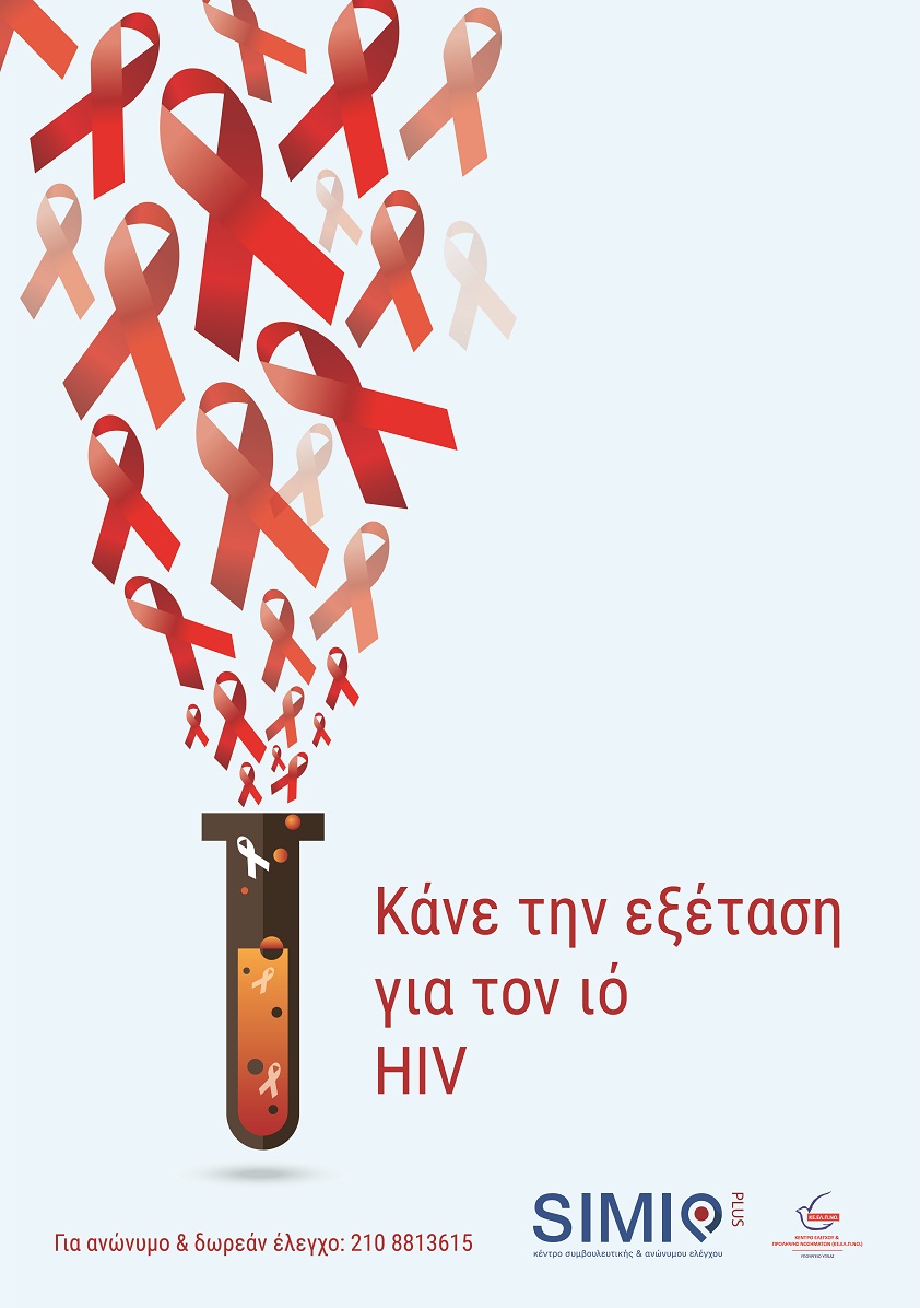hiv final poster 2018 01