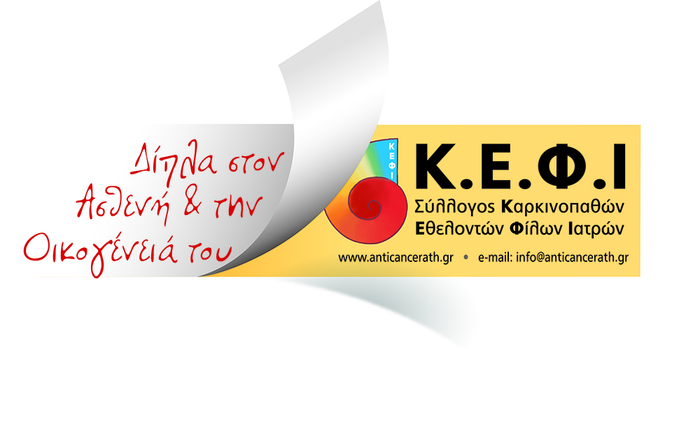 kefi logo HI