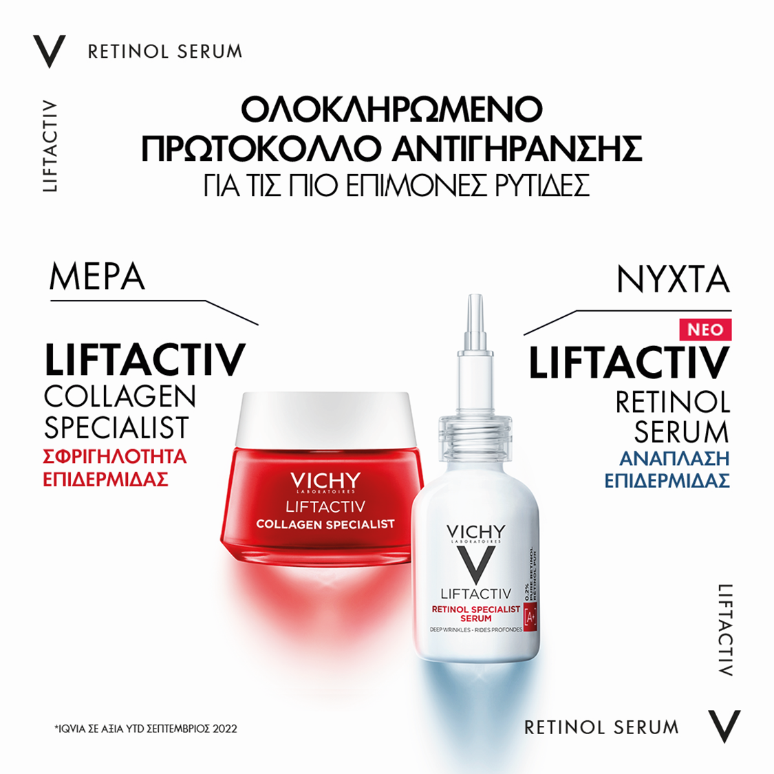 liftactiv protokollo antigiransis