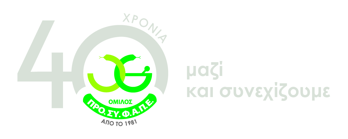 logoPROSYFAPE 40Years synexizoume