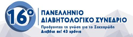 panellinio diavitologiko synedrio