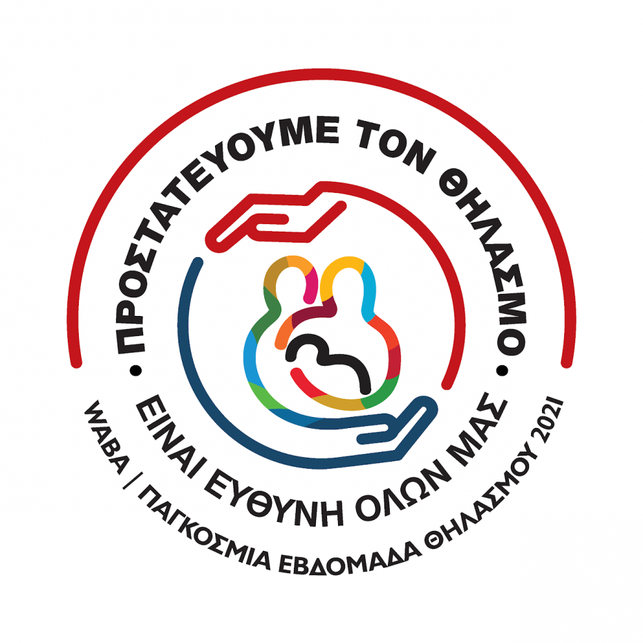 wbw2021 logo greek