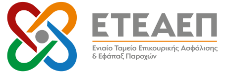 ΕΤΕΑΕΠ