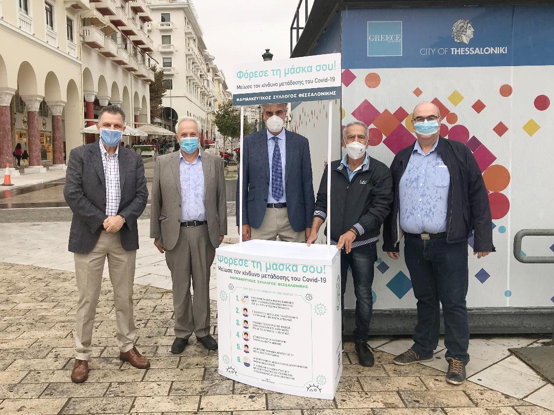 ΜΑΣΚΕΣ
