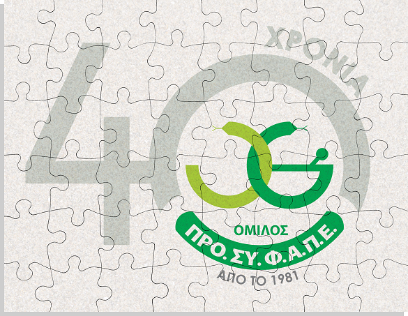 ΠΡΟΣΥΦΑΠΕ Puzzle 40 Years