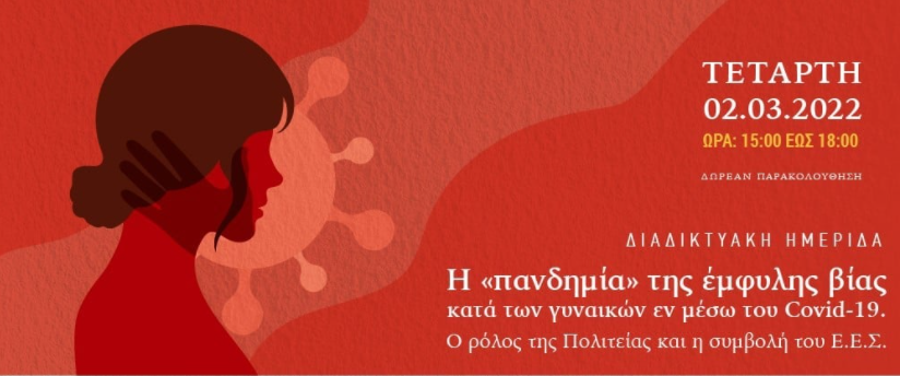Στιγμιότυπο οθόνης 2022 03 08 135253