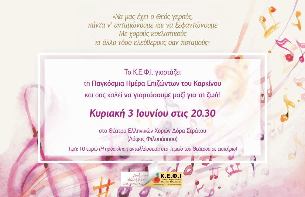 δορα στρατου προσκληση